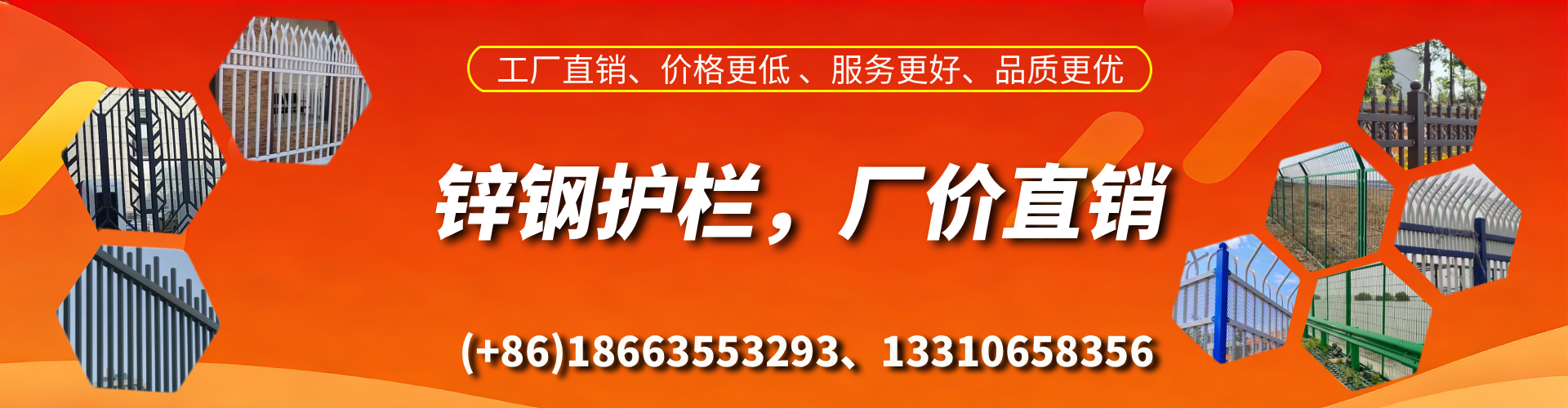 珠海锌钢护栏生产厂家